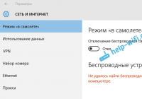 Удается подключиться к интернету windows 10