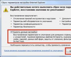 Переустановка браузера internet explorer