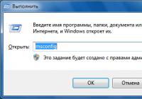 Конфигурация системы Windows