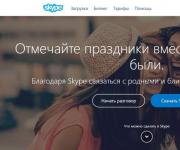 Где скачать и как установить Skype на компьютер Инструкция по установке программы скайп на компьютер